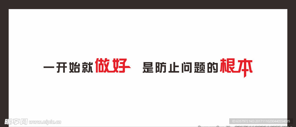 办公室墙贴 励志标语 公司标语