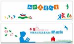 学校走廊文化