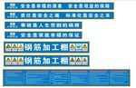 钢筋加工棚