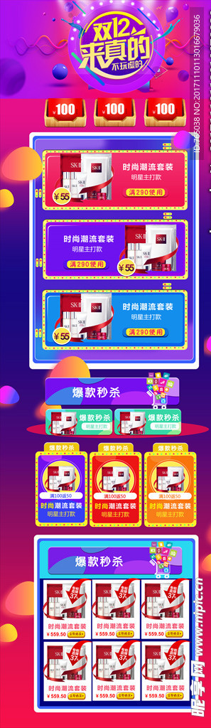 双十一