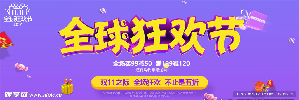 双十一
