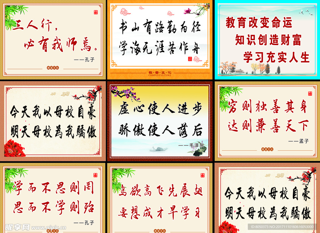 名人名言
