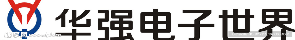 华强电子世界logo