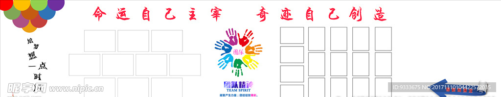 学校文化墙