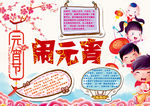 元宵节小报
