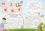 语文小报
