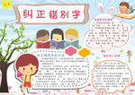 语文小报