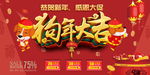 狗年新年