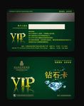 vip会员卡
