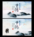 重阳