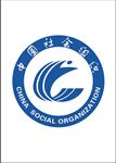 中国社会组织标志