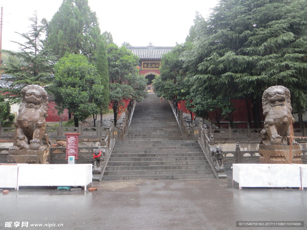 嵩山法王寺