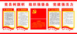党员活动室