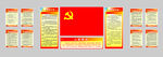 党员活动室
