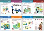 6S 优质运动你我参与