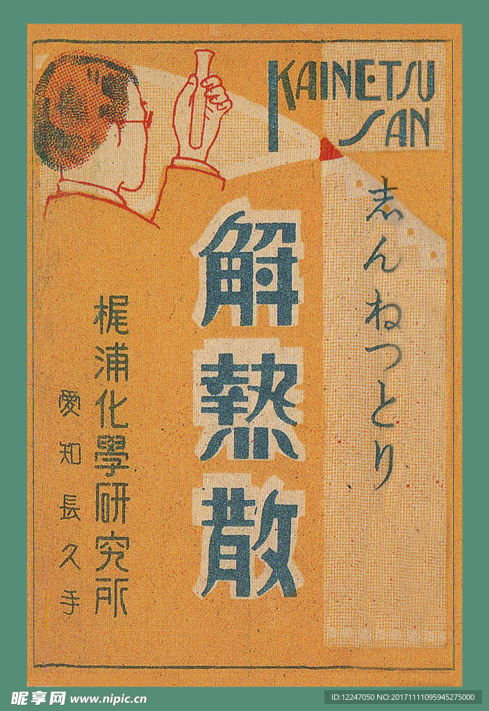 日军医院图