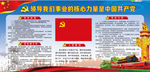入党誓词