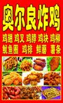 奥尔良