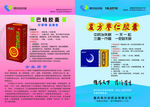 希尔安药业产品