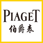 伯爵手表