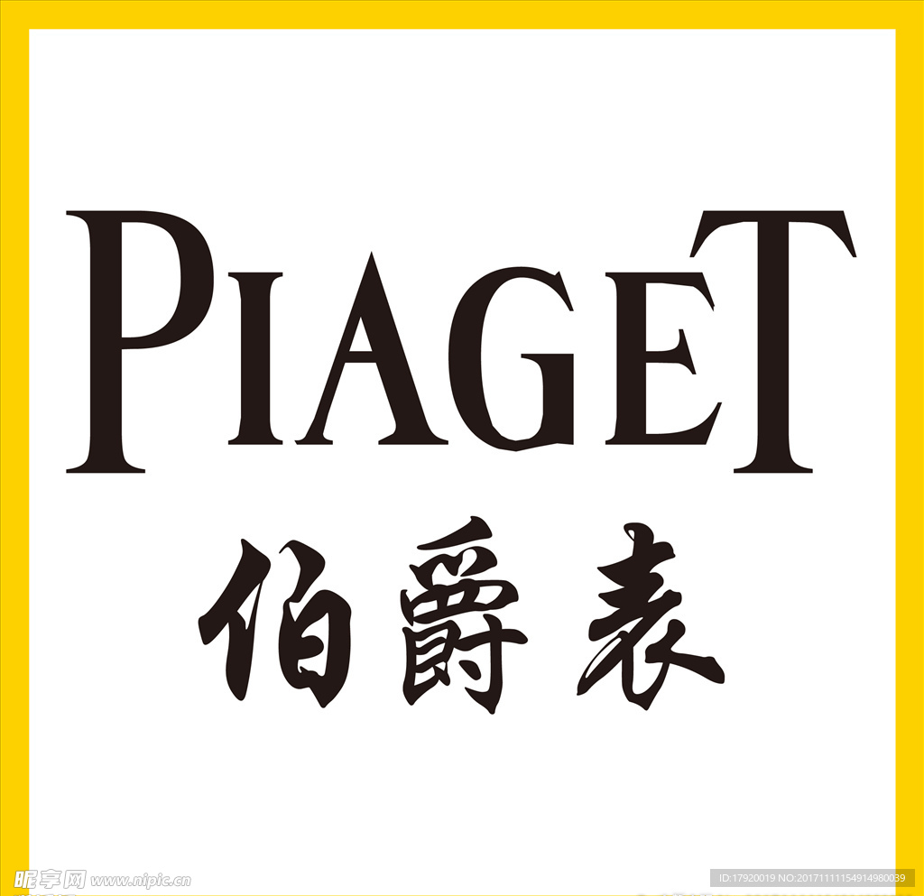伯爵手表