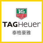 泰格豪雅手表