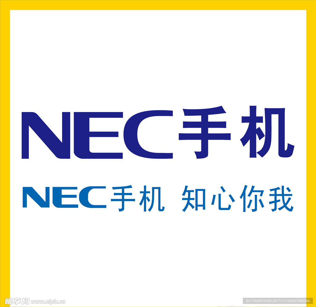 NEC手机