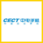 CECT中电手机
