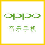 OPPO手机