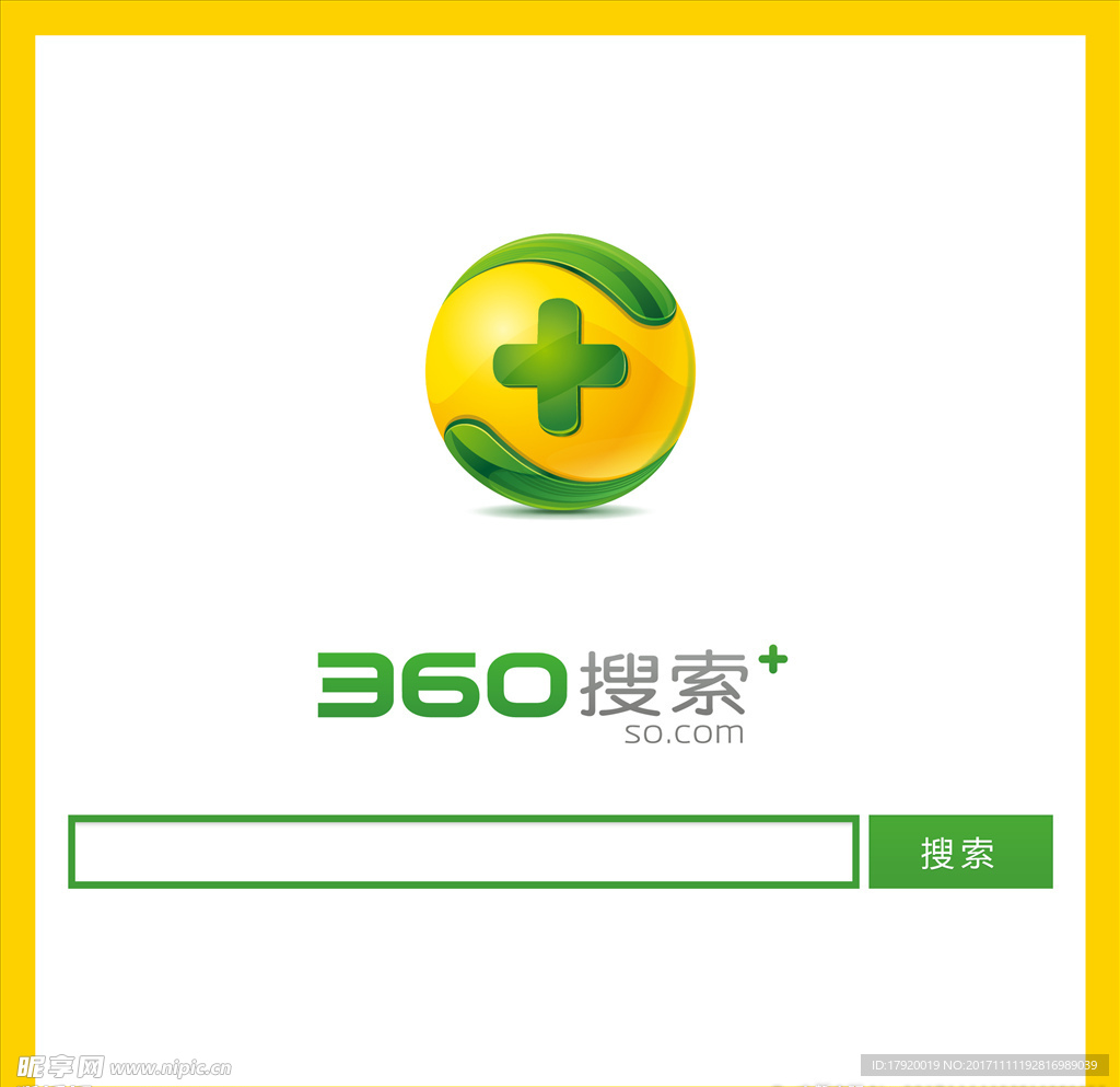 360搜索引擎