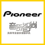 先锋手机