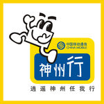 中国移动神州行卡