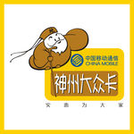 神州行大众卡