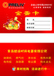 金蛋卡