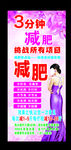减肥展架