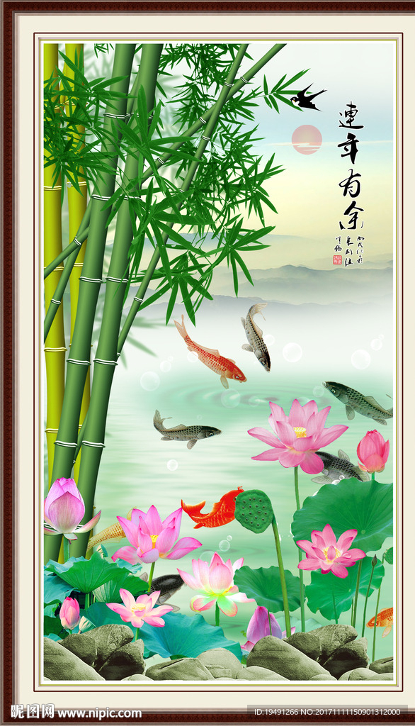 九鱼图