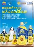 金龙鱼葵花籽油