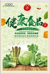 健康食品