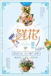 鲜花店