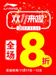 双十一
