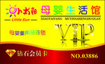 小太阳母婴生活馆
