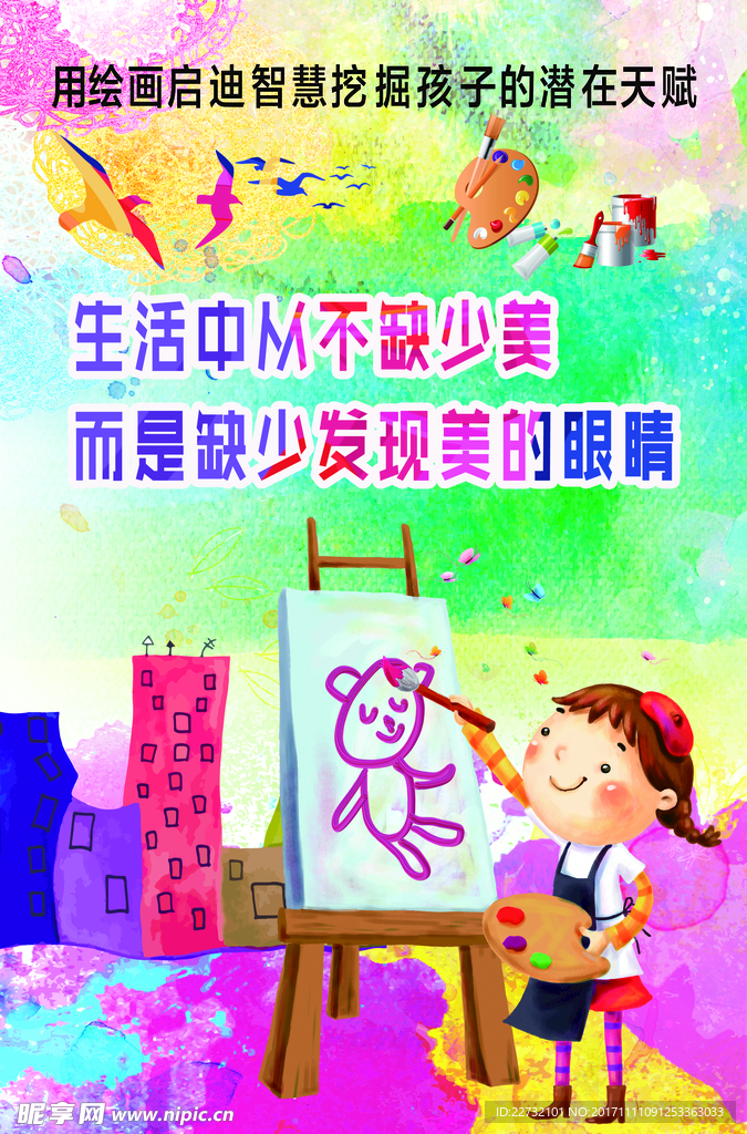 绘画