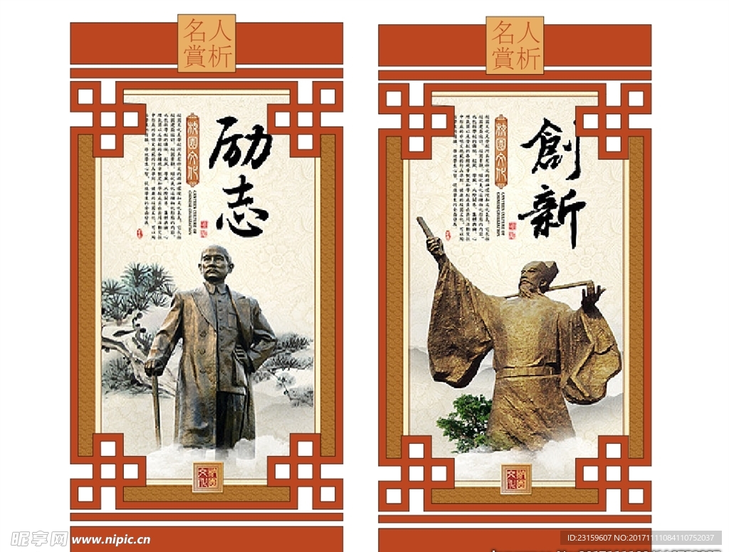 校园文化