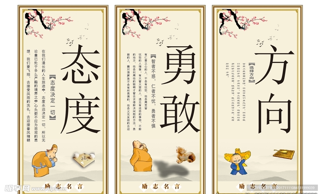 校园文化