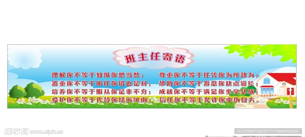 校园文化