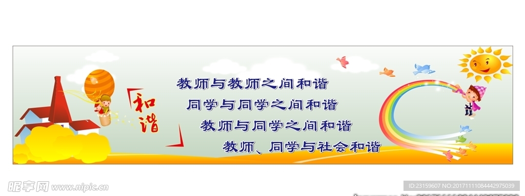 校园文化