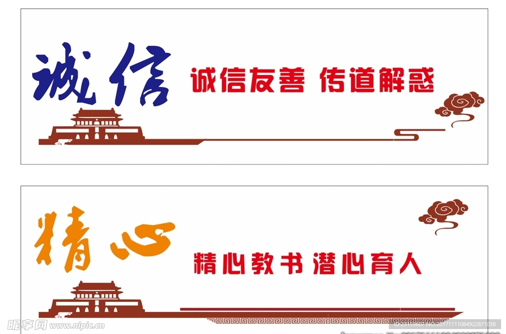 校园文化
