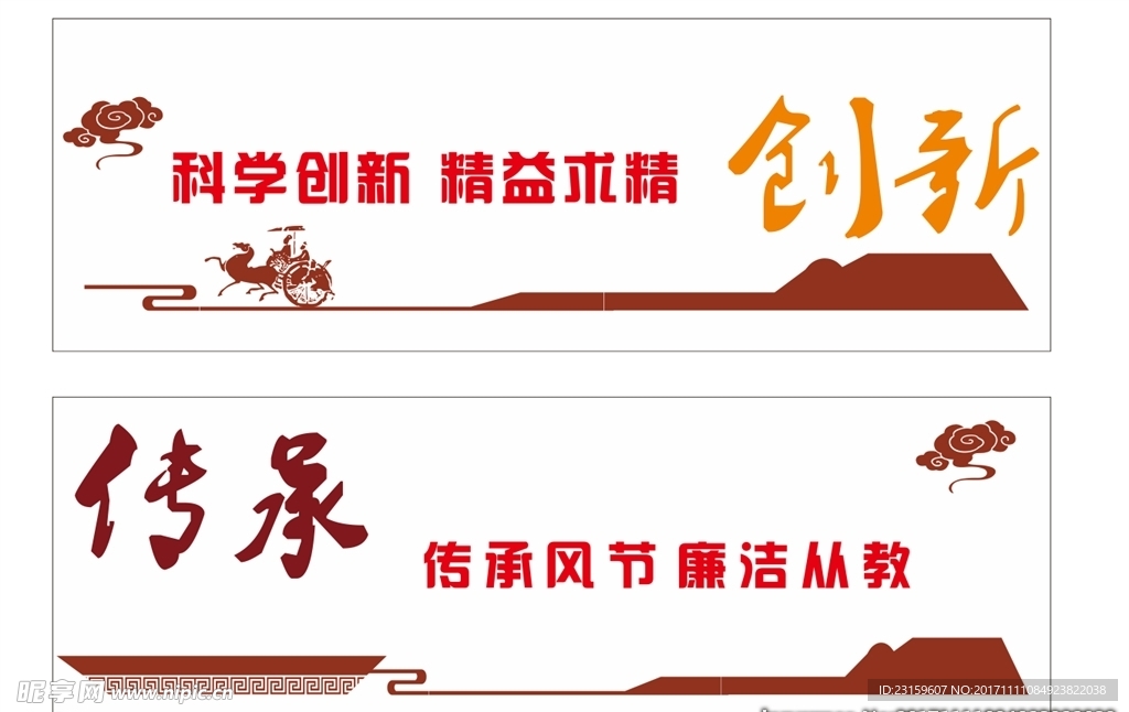 校园文化