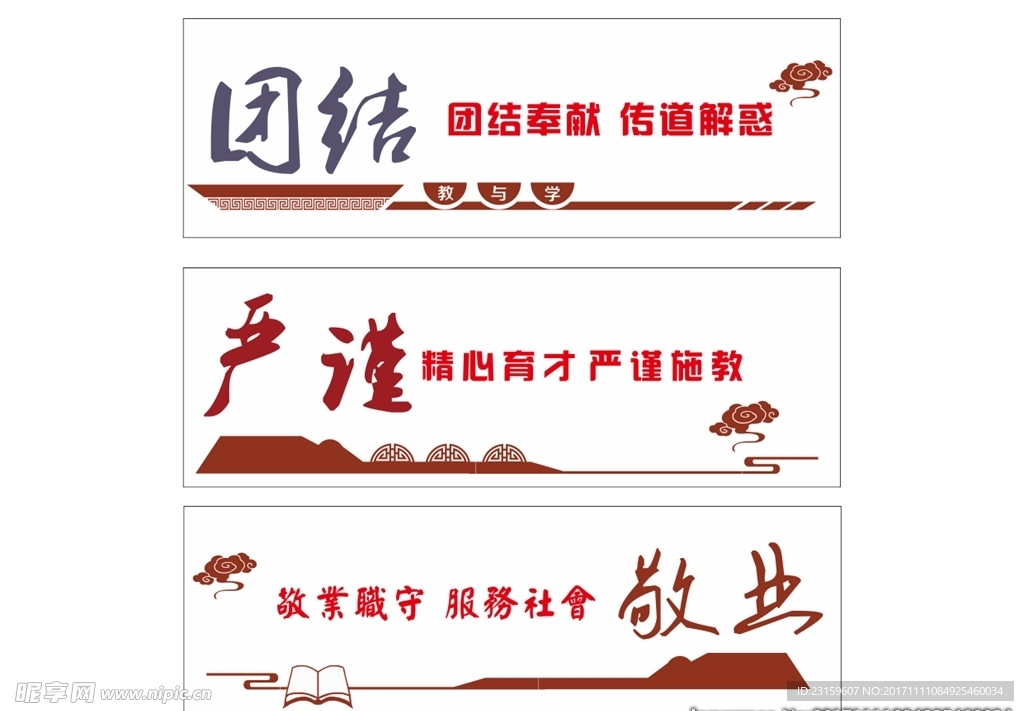 校园文化