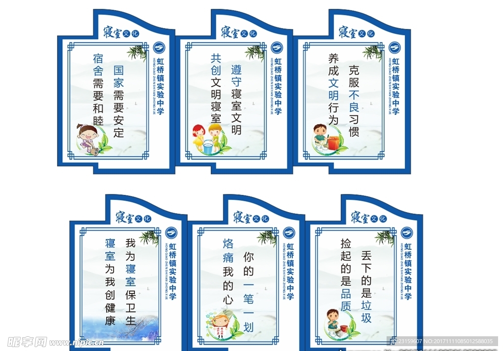 校园文化